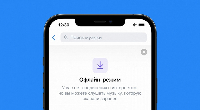 «ВКонтакте» отключает бесплатное фоновое прослушивание