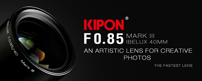 Kipon собирается скоро выпустить объектив Ibelux 40mm F0.85 MK III, уже опубликованы примеры снимков
