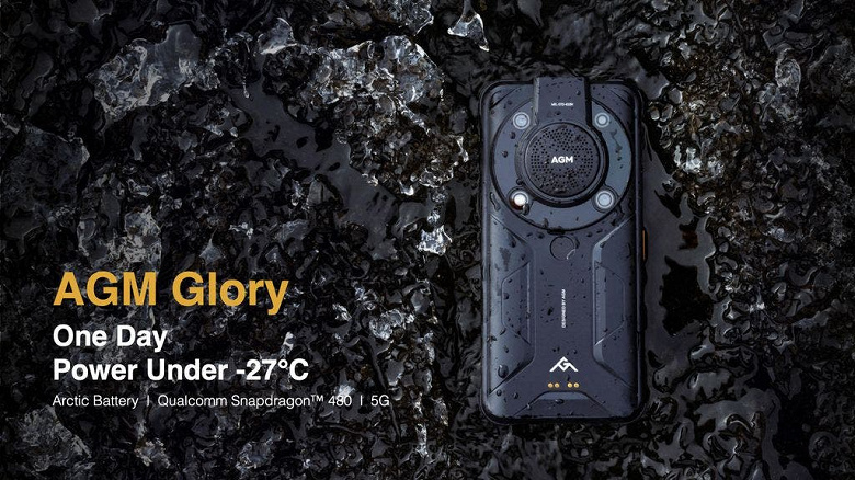 Тепловизор, ИК-камера, арктический аккумулятор, рекордно большой динамик громкостью до 110 дБ и NFC. Представлен уникальный смартфон AGM Glory