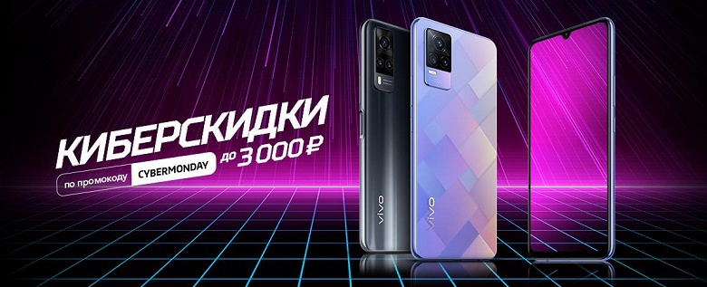 Vivo снижает цены на смартфоны в России до 4 февраля
