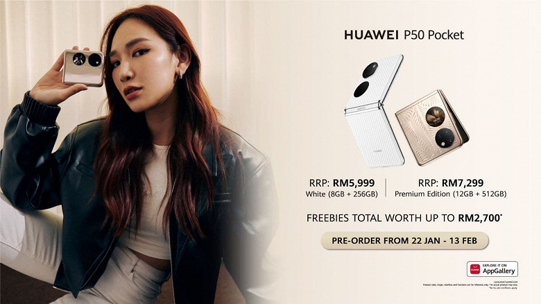 Huawei P50 Pro и P50 Pocket вышли за пределами Китая. Бонус за предзаказ – умные часы Huawei Watch GT2 или Huawei Watch 3