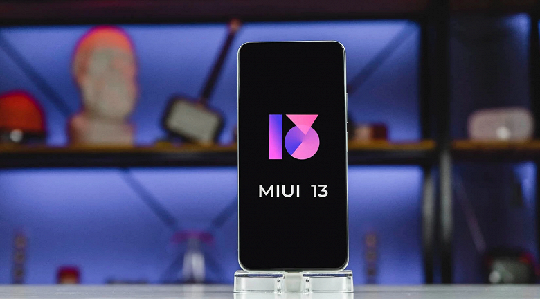MIUI 13 стала доступна почти на 30 моделях Xiaomi и Redmi