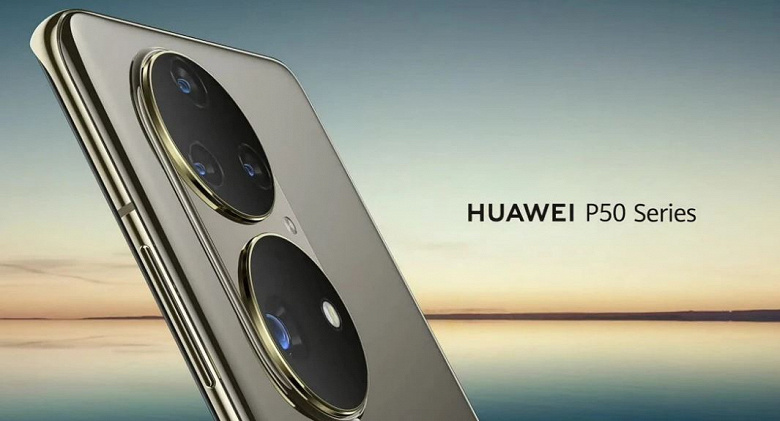 Huawei P50 Pro наконец-то готов выйти за пределы Китая. Глобальная версия построена на Snapdragon 888 4G