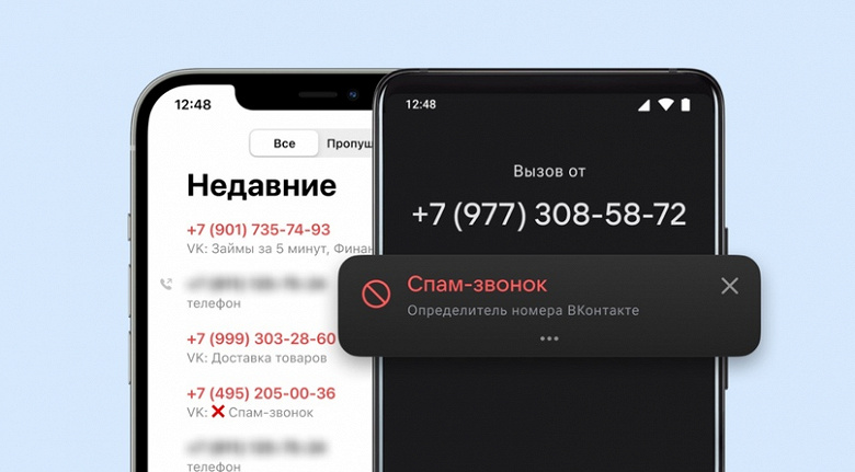Во ВКонтакте запустили защиту от телефонных мошенников и спамеров