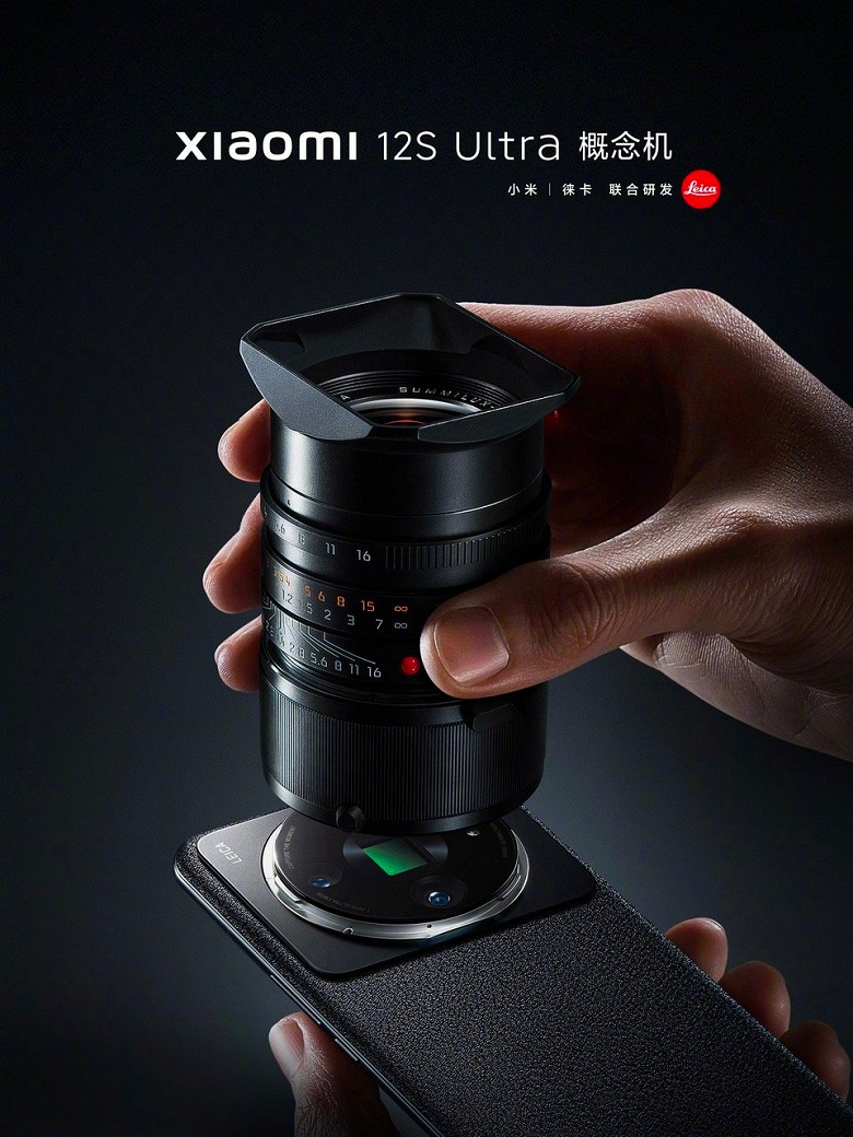 Представлен уникальный смартфон Xiaomi Mi 12S Ultra Сoncept Machine с двумя 1-дюймовыми датчиками и поддержкой объективов Leica
