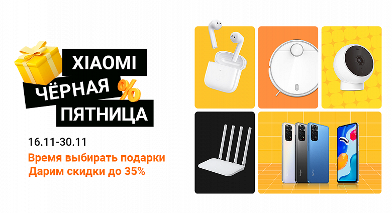 У Xiaomi в России уже Чёрная пятница: флагманский Xiaomi 12 доступен на 40 тысяч дешевле