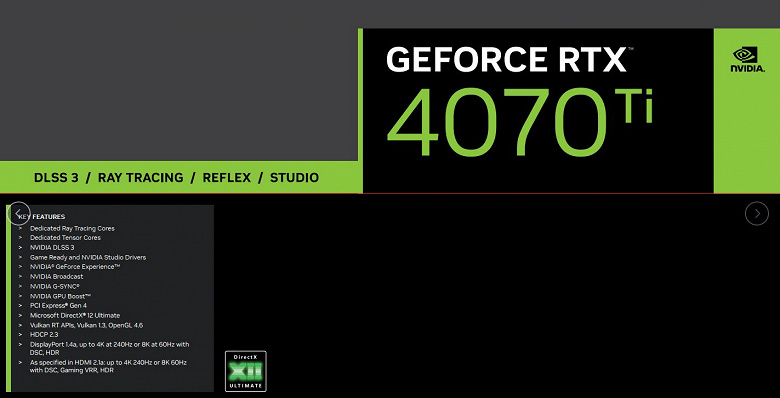 Новогодний подарок Nvidia. GeForce RTX 4070 Ti представят 3 января