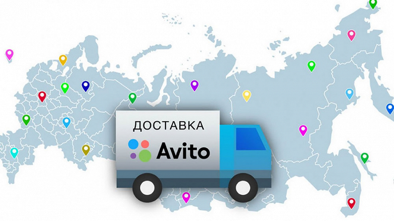 Впервые в России: товары Авито теперь можно получать в любом регионе, независимо от служб доставки