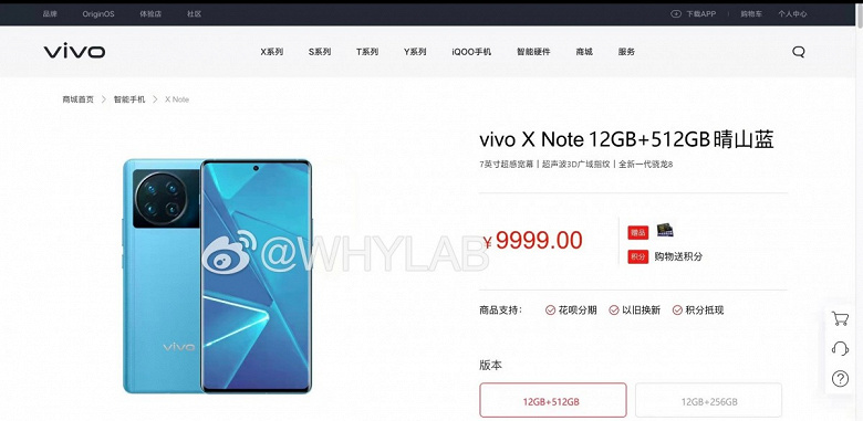 Представлен Vivo X Note с 7-дюймовым OLED-экраном Samsung E5, отличной камерой и Snapdragon 8 Gen 1