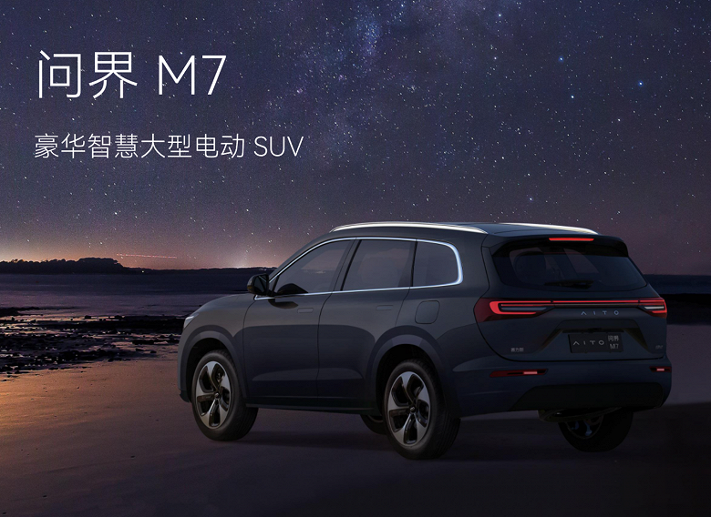 Huawei анонсировала свой второй автомобиль  большой кроссовер Aito M7. А также рассказала, когда ждать первый электромобиль компании