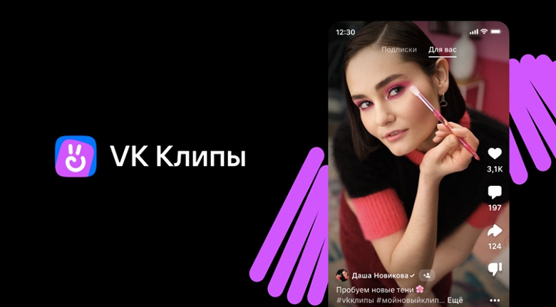 Во «ВКонтакте» запустили отдельное мобильное приложение «VK Клипы»