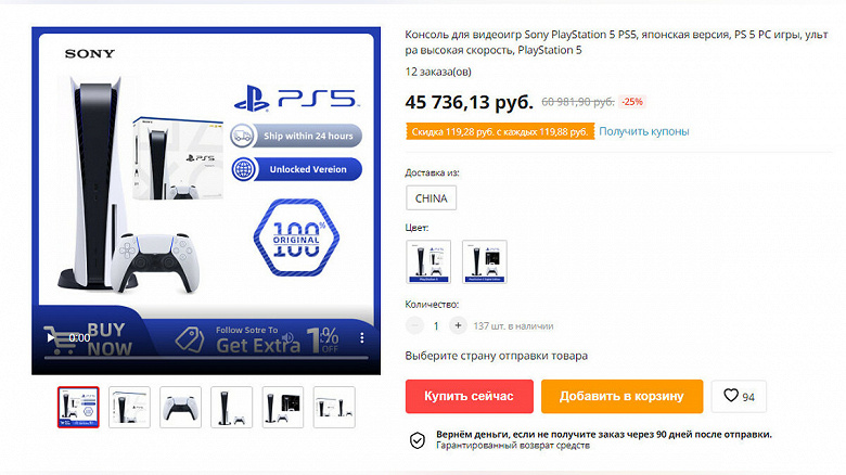 PlayStation 5 за 45 тысяч рублей, Xbox Series S  за 25 тысяч, GeForce RTX 3060  за 29 тысяч. Летняя распродажа на Aliexpress принесла хорошие цена на