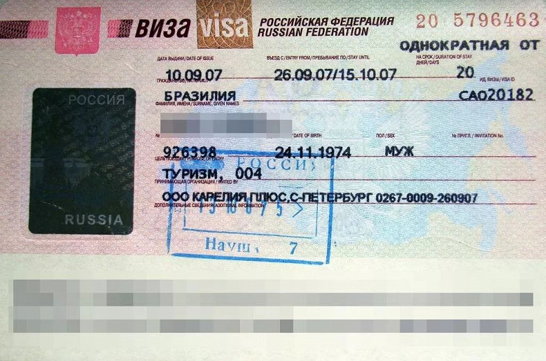 В МИД России сообщили что начало оформления единых электронных виз отложено