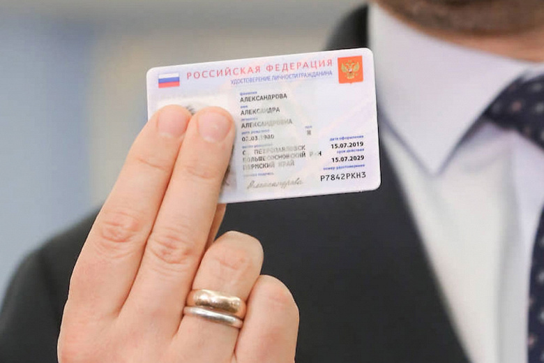 Сейчас немного не до того: в России отложили введение электронных паспортов