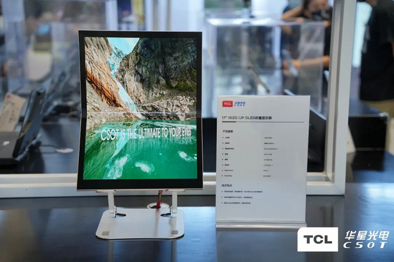 17-дюймовый гибкий экран для ноутбуков и 8-дюймовый экран, который складывается в обоих направдениях. Анонсы TCL