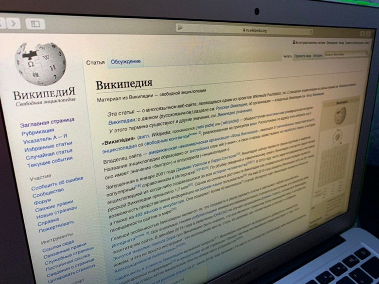 Российские поисковики будут отмечать Википедию как нарушителя закона  этого потребовал Роскомнадзор