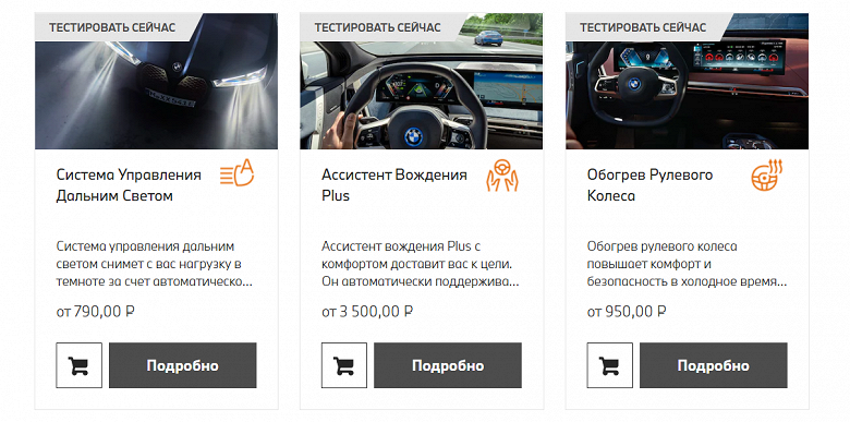 950 рублей в месяц за подогрев руля и 1600 рублей в месяц за подогрев передних сидений. Новая услуга BMW появилась в России, но есть нюанс