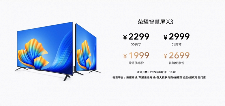 Современный 55-дюймовый 4К-телевизор за 295 долларов. В Китае стартовали продажи недорогих ТВ Honor Smart Screen X3