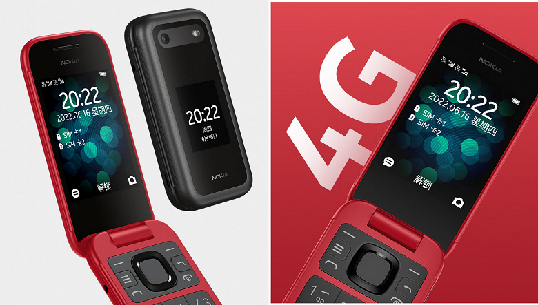 Новая раскладушка Nokia 2660 Flip получила зарядную базу, два экрана и кнопку SOS