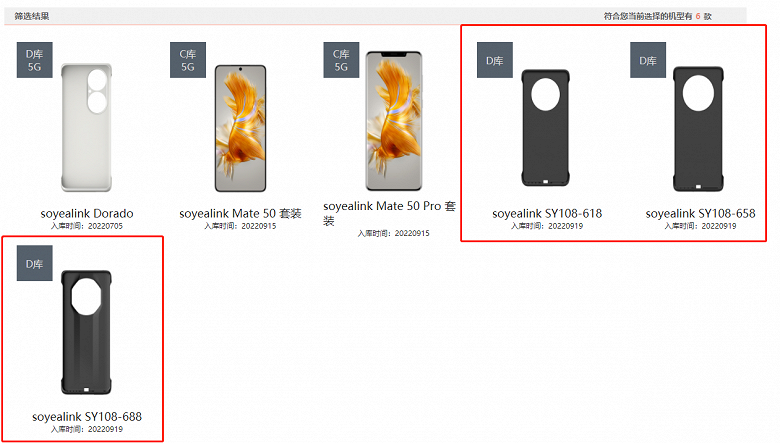 Вместе со смартфонами Huawei Mate 50 в продажу поступили и чехлы, добавляющие поддержку сетей 5G