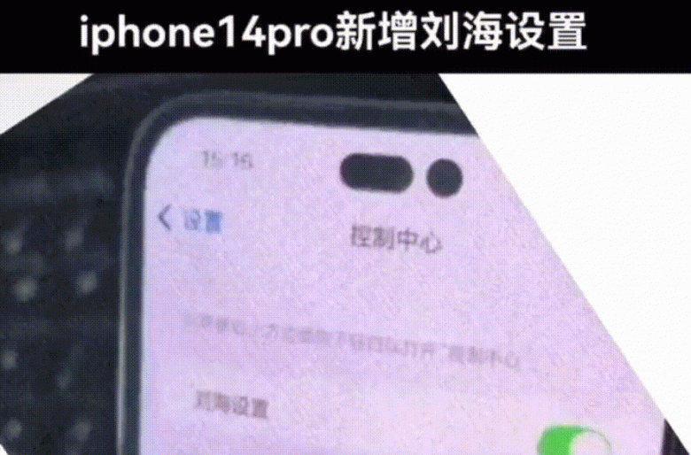 Трансформацию вырезов экрана iPhone 14 Pro впервые показали на видео