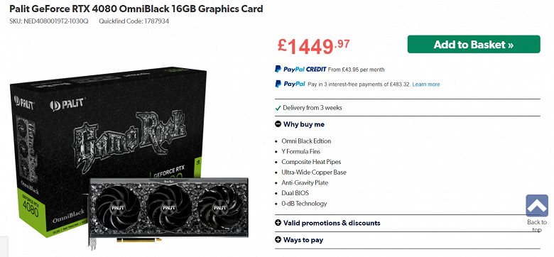 В Великобритании уже можно заказать GeForce RTX 4080 за 1500 фунтов стерлингов