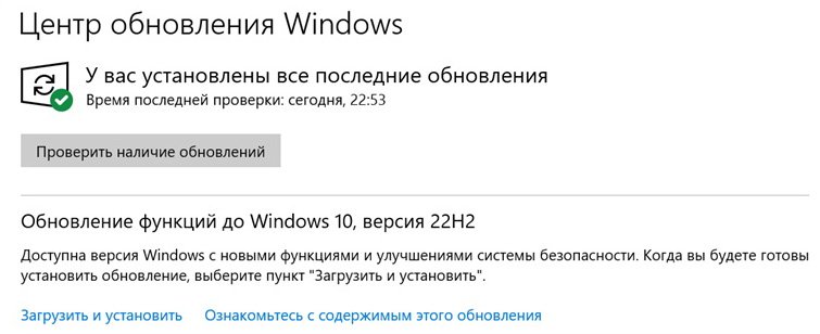 Microsoft выпустила обновление Windows 10 22H2, оно уже доступно для установки