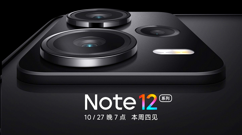 Перед анонсом серия Redmi Note 12 уже стала бестселлером: оформлено более 500 000 предварительных заказов только в двух китайских магазинах
