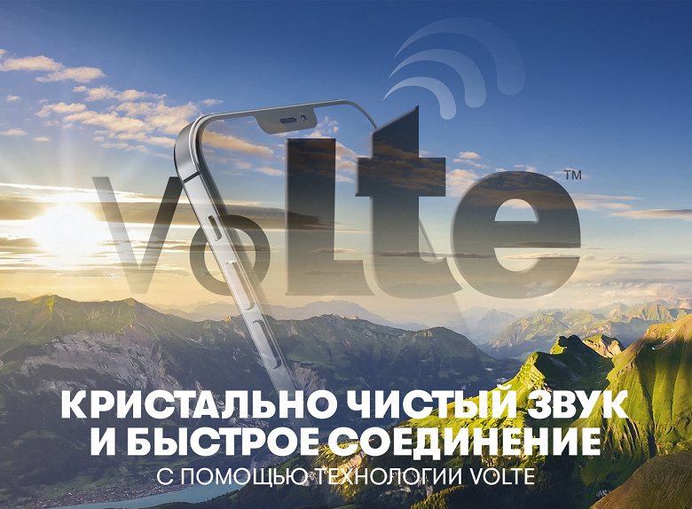 Доля звонков с использованием VoLTE в Москве и области достигла исторического максимума