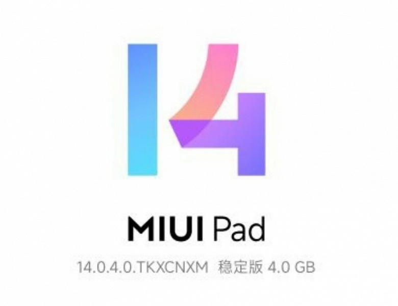 Популярные планшеты Xiaomi Pad 5 и Pad 5 Pro получили стабильную версию MIUI 14 на базе Android 13 в Китае