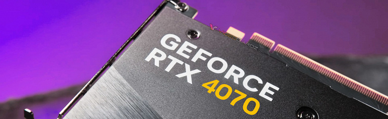 Обзоры видеокарты GeForce RTX 4070 появятся 12 апреля, но это будет касаться не всех моделей