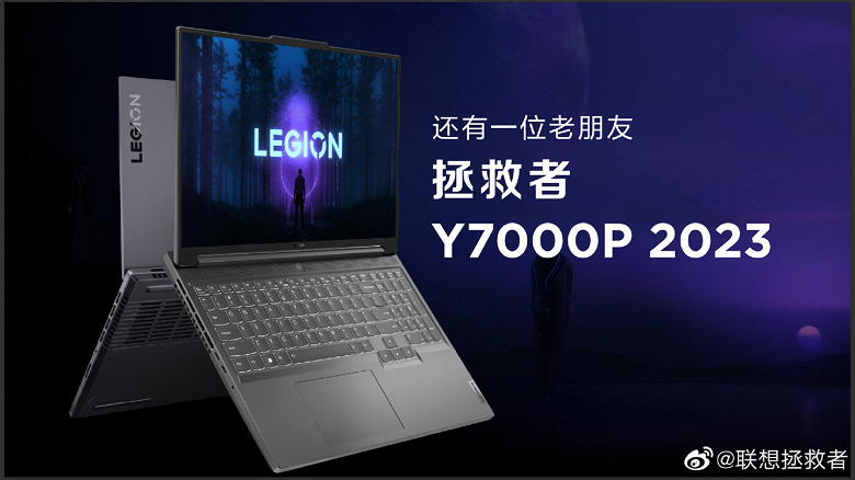 Представлены игровые ноутбуки Lenovo Legion Y7000P 2023. В топовой версии – Intel Core i7-13700H и GeForce RTX 4060 Laptop