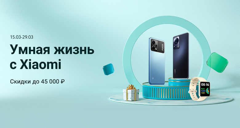 Стартовала большая распродажа Xiaomi в России  скидки до 45 тысяч рублей