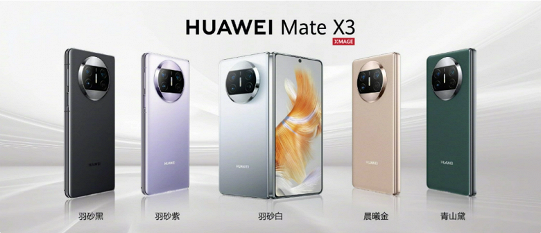 Замена экрана  до 760 долларов, замена материнской платы  до 880 долларов. Названа стоимость запчастей для Huawei P60, P60 Pro и Mate X3