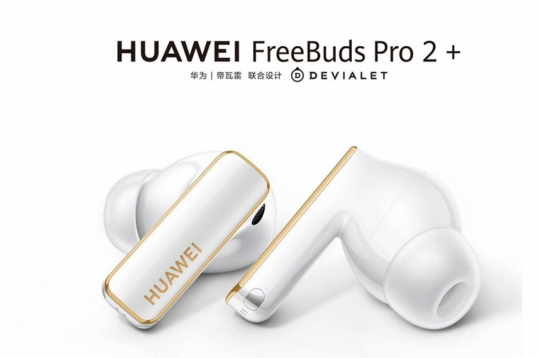 Наушники Huawei FreeBuds Pro 2+ измерят владельцу температуру и пульс