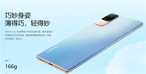 Один из самых тонких и легких смартфонов Xiaomi с аккумулятором 4500 мАч подешевел до 250 долларов. В Китае снижена стоимость Xiaomi Civi