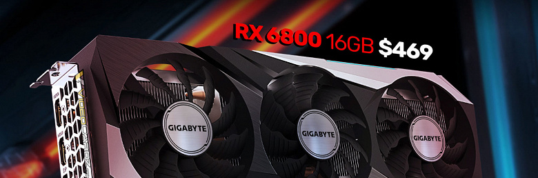 Видеокарты Nvidia не предложат 16 ГБ памяти у видеокарты за 470 долларов. Radeon RX 6800 резко подешевела после выхода RTX 4070
