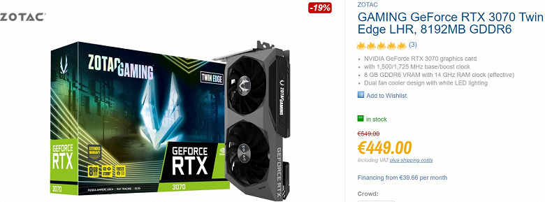 GeForce RTX 3070 понадобилось два с половиной года, чтобы опуститься ниже рекомендованной цены. В Европе карту можно купить за 450 евро