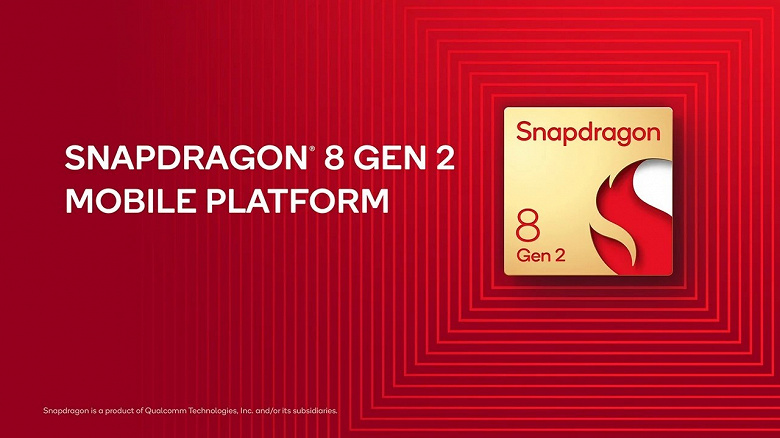 Snapdragon 8 Gen 2 вскоре перестанет быть топовой платформой Qualcomm. Китайские компании уже готовят смартфоны на Snapdragon 8 Plus Gen 2
