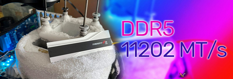 Память DDR5 покорила частоту 11 ГГц