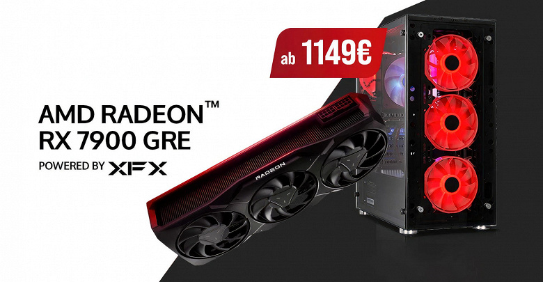 Новейшую Radeon RX 7900 GRE с 16 ГБ памяти уже можно купить в Европе. Но только в составе готового ПК