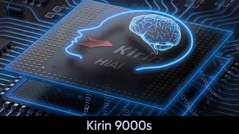 Платформа Huawei Kirin 9000s действительно уникальна. У неё 12-ядерный процессор, хотя далеко не рекордная производительность