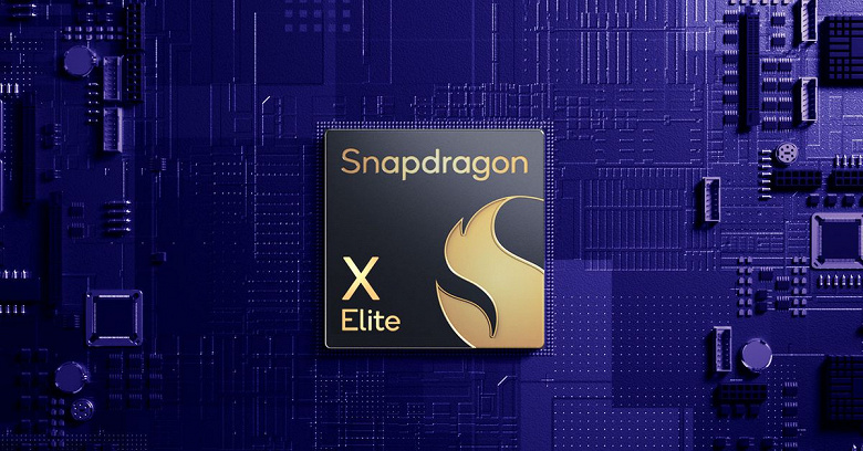Большинство игр будет работать на SoC Snapdragon X Elite. Вопрос производительности пока открыт