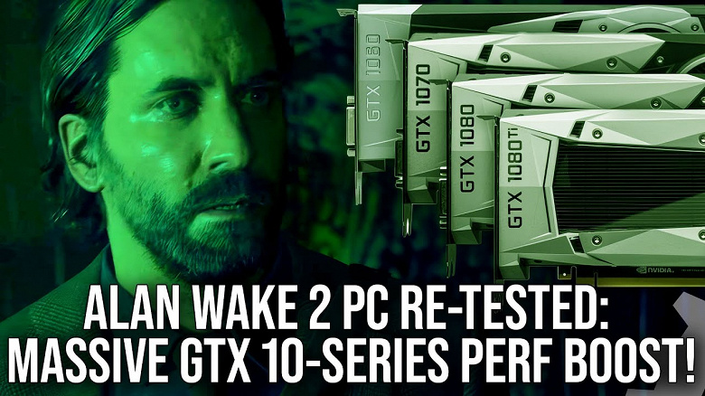 Даже старушка GeForce GTX 1060 теперь способна справиться с Alan Wake 2? Разработчики приготовили патч для повышения производительности старых видеокарт