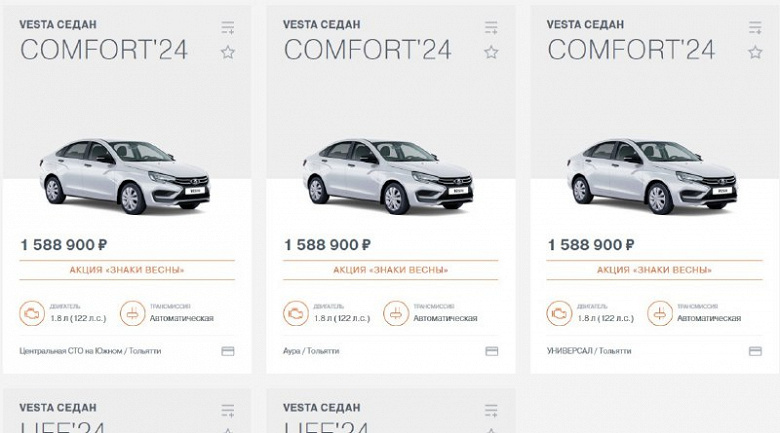 Lada Vesta с вариатором можно купить онлайн. Цена — от 1,589 млн рублей