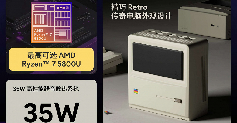 Крохотные размеры, дизайн Macintosh 1 и настроенный на 35 Вт Ryzen 7 5800U. Представлена новая версия мини-ПК Ayaneo AM01