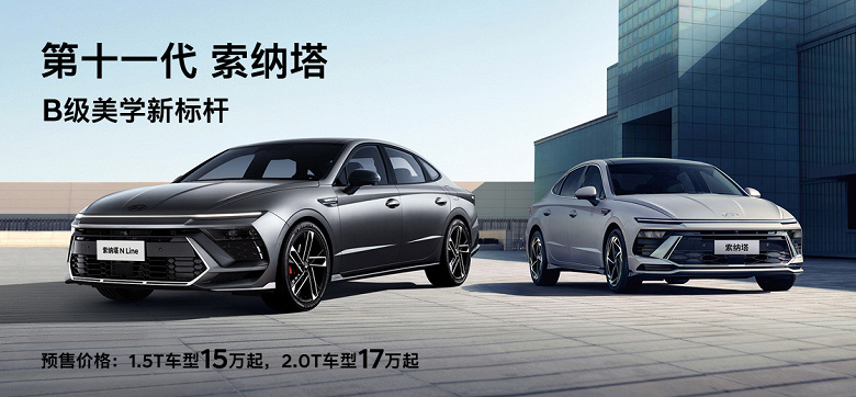 Совершенно новую Hyundai Sonata в Китае представят 26 марта. Но машина уже рассекречена