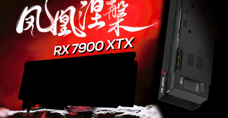 Гигантскими могут быть не только GeForce RTX 4090. XFX анонсировала четырёхслотовую Radeon RX 7900 XTX Phoenix Nirvana