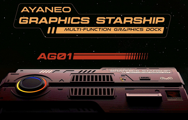 AYANEO-STARSHIP-GPU-DOCK_large.jpg