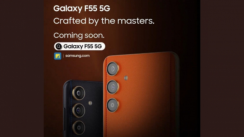 Износостойкая веганская кожа, 50-мегапиксельная фронталка, 5 лет обновлений  за 300 долларов. Все характеристики и стоимость Samsung Galaxy F55